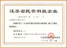 LA CHINE TYSIM PILING EQUIPMENT CO., LTD certifications