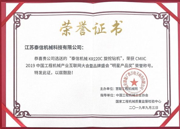 Chine TYSIM PILING EQUIPMENT CO., LTD Certifications
