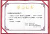 Chine TYSIM PILING EQUIPMENT CO., LTD certifications